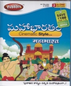 Mahabharatam in Cinematic Style in Telugu DVD